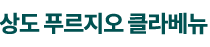 산곡효성해링턴